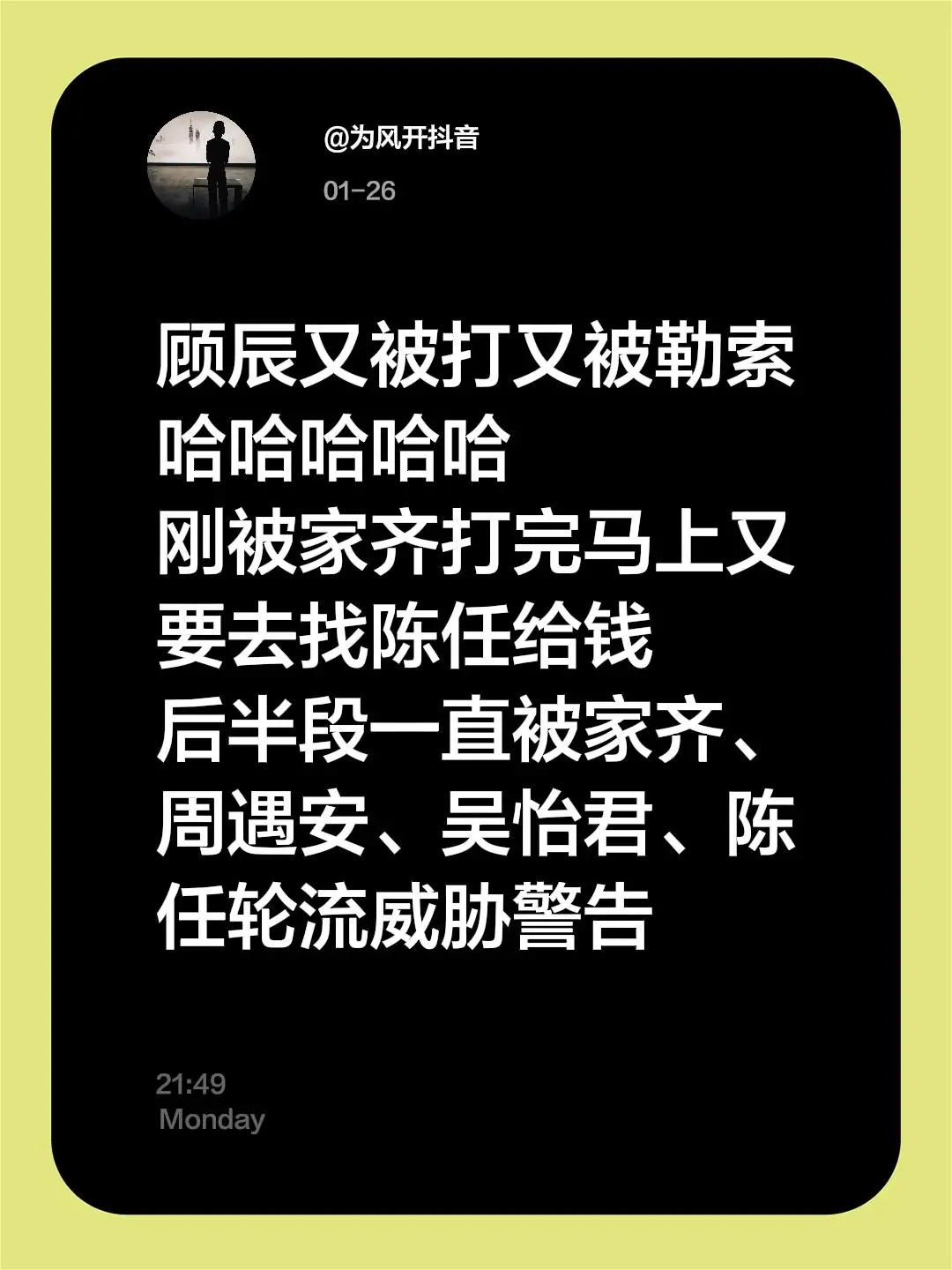 顾辰又被打又被勒索哈哈哈哈哈 刚被家齐打完马上又要去找陈任给钱 后半段...