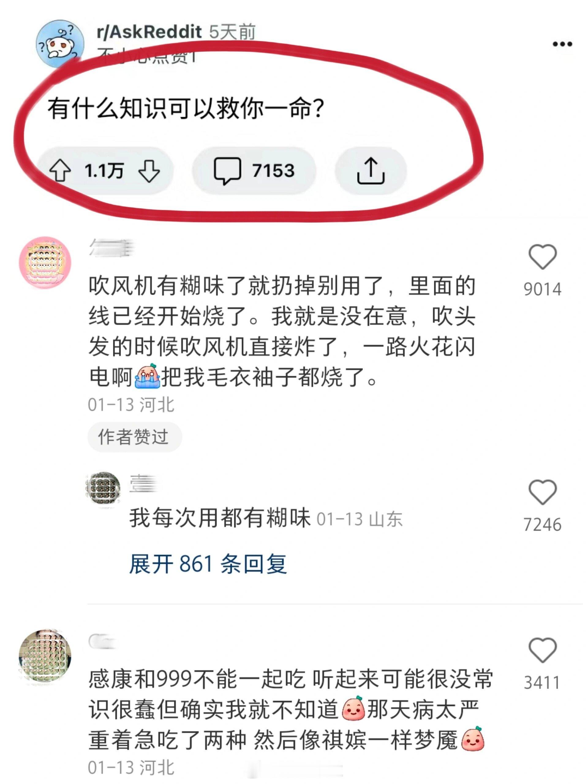 看一眼，也许真的有用！！！ ​​​