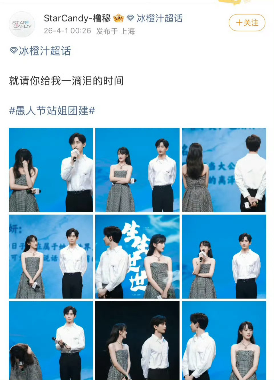 今晚最敢发的几个站姐团建