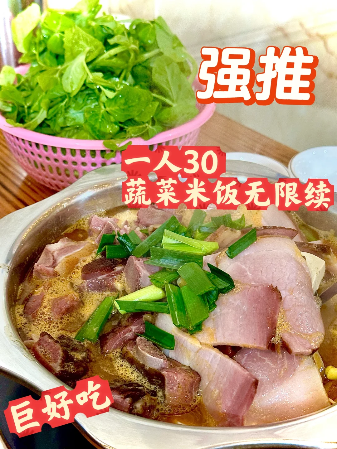 什么‼️厦门海沧才有的贵州农家腊肉火锅