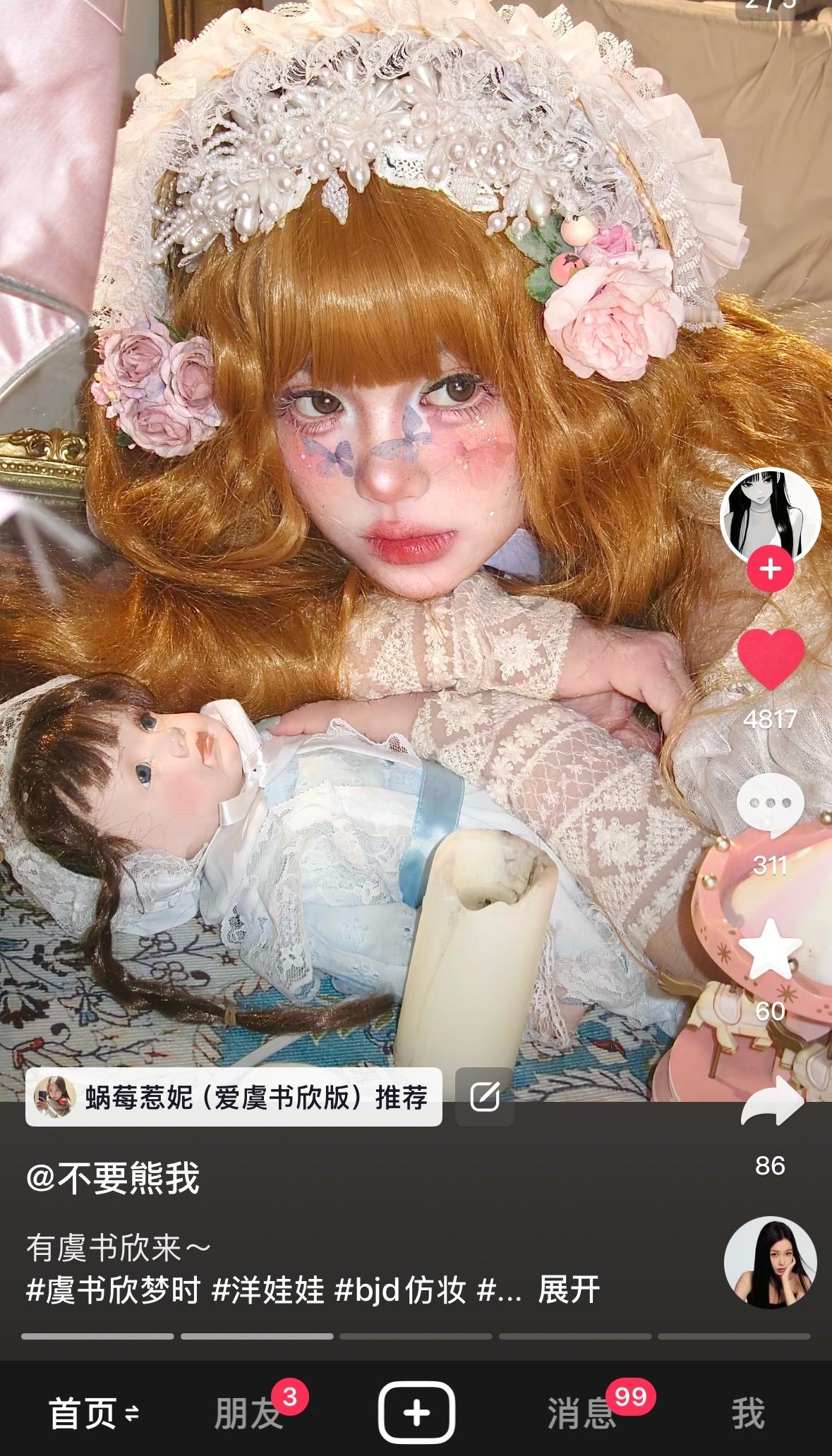 要被同担美晕了… ​​​