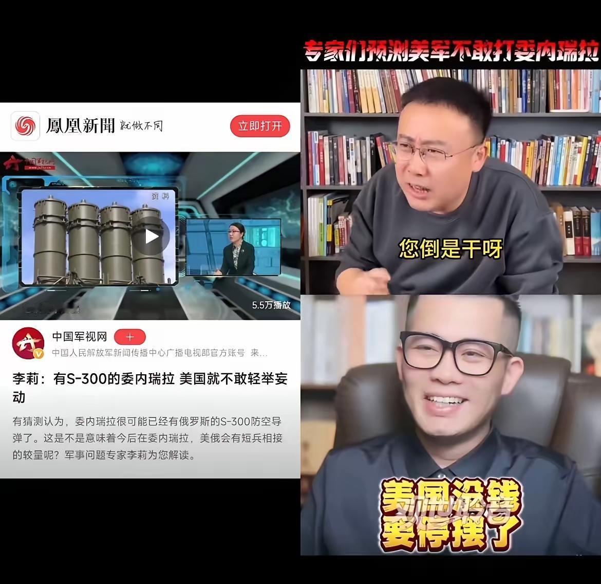 预判十错九，伪专家何必硬撑？
 
国际局势预判屡屡翻车的“专家”们，为何还能一次