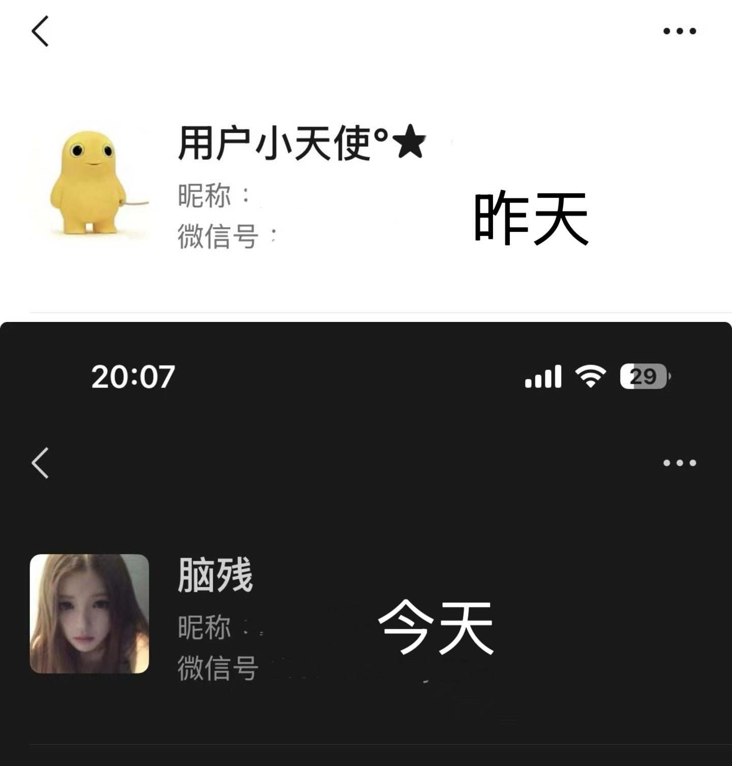 这个备注变得是不是太快了？