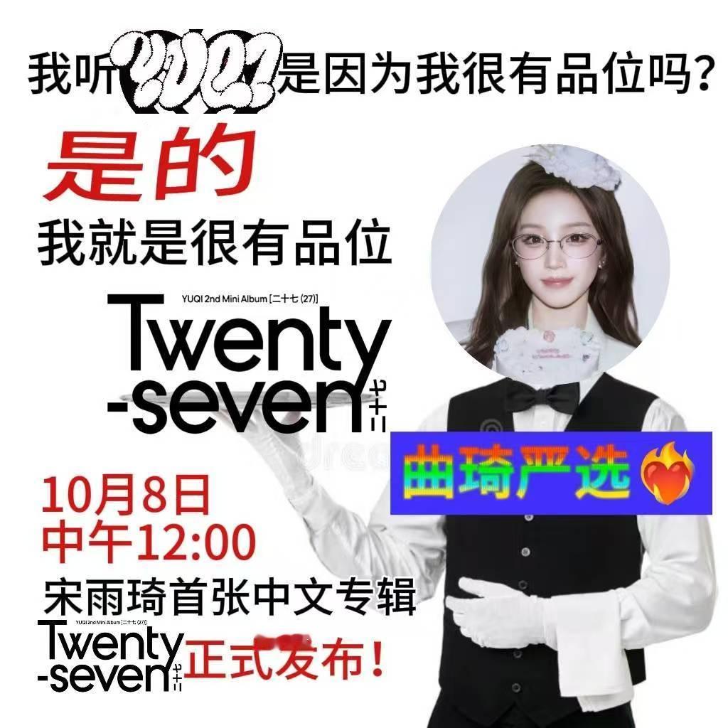 王嘉尔否认与宋雨琦恋情来期待宋雨琦新专辑10.8中午12:00上线个人巡演10.