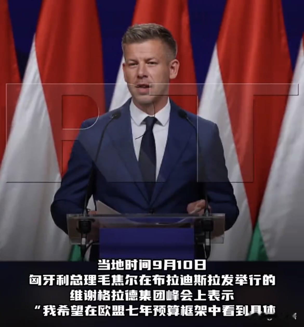【匈牙利计划在2035年前摆脱对俄罗斯能源依赖】
据《RT今日俄罗斯》消息，匈牙
