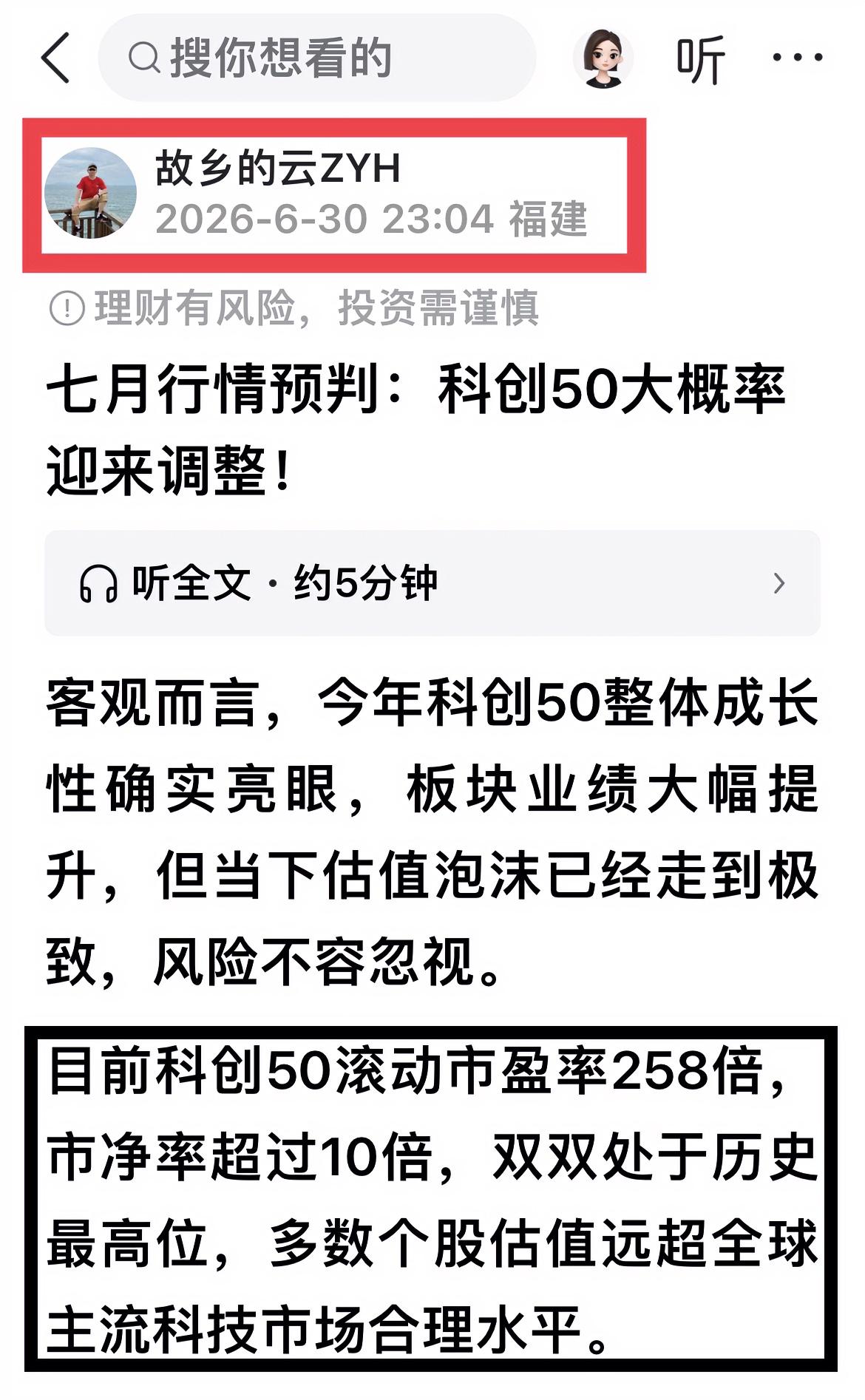 科创50指数盘中一度大跌超4%，全市场超3200家个股上涨，半导体、创新药板块跌