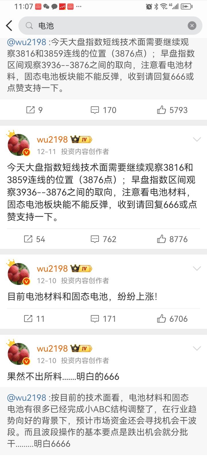 不愧是炒股高手博主 