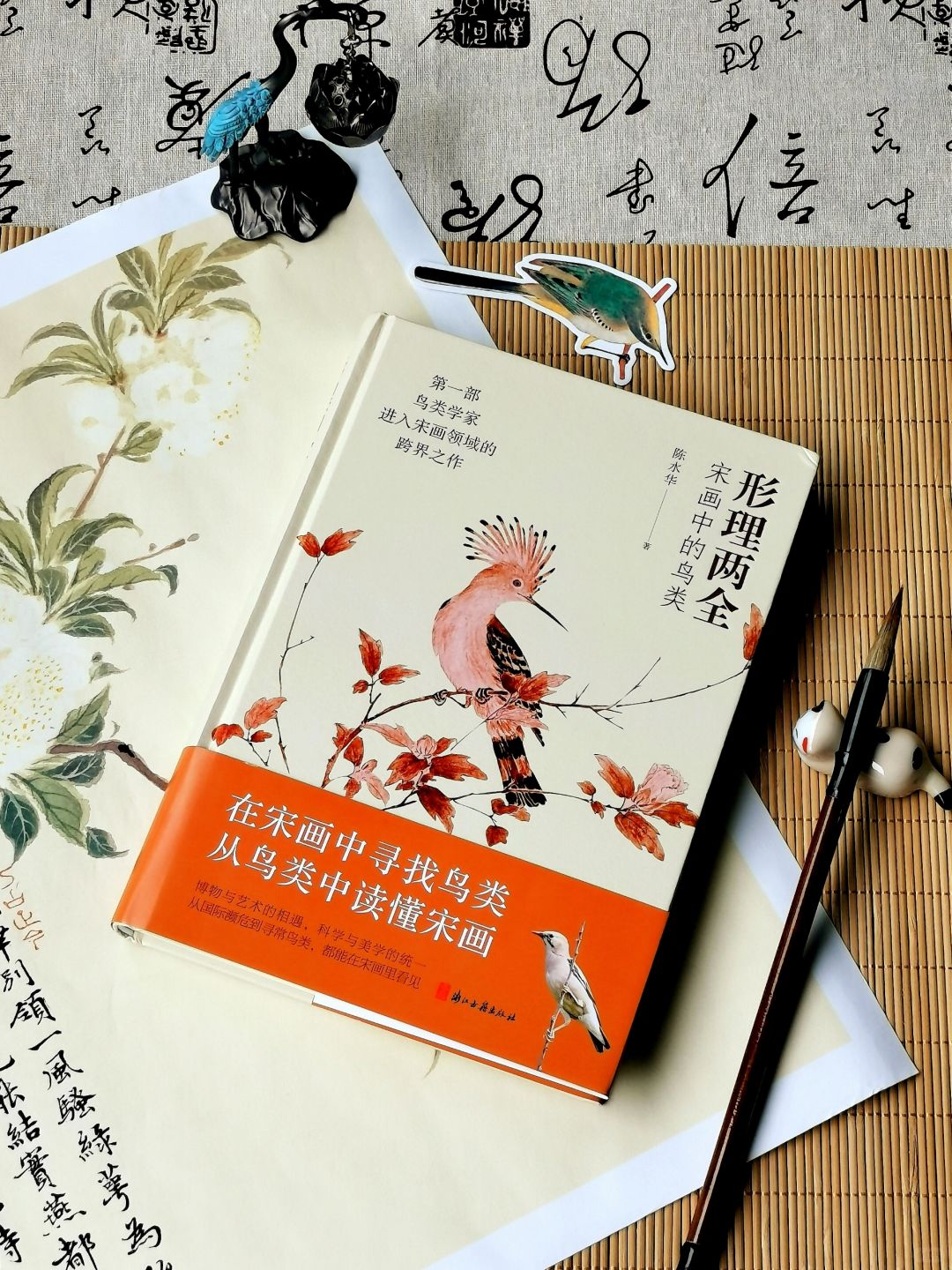 小鸟从画里飞出来了？！另类角度看宋画