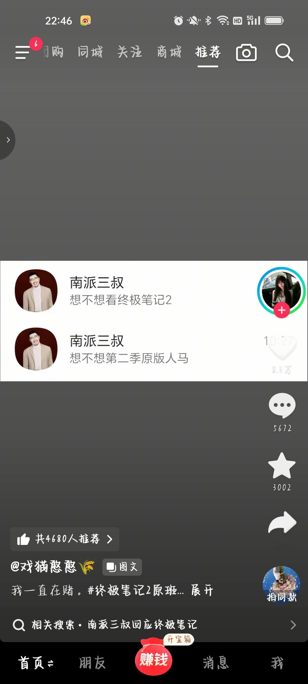 最近，那抖音跟中了病毒一样 
