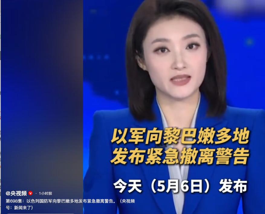 以色列国防军刚刚发出紧急通告，要求黎巴嫩南部多个地方的居民马上撤离，涉及大约12