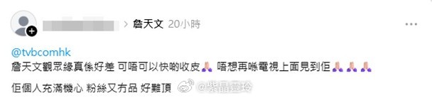 【On.cc】詹天文獲力捧觸動Haters神經　被翻炒黑歷史狂數多宗罪TVB「聲