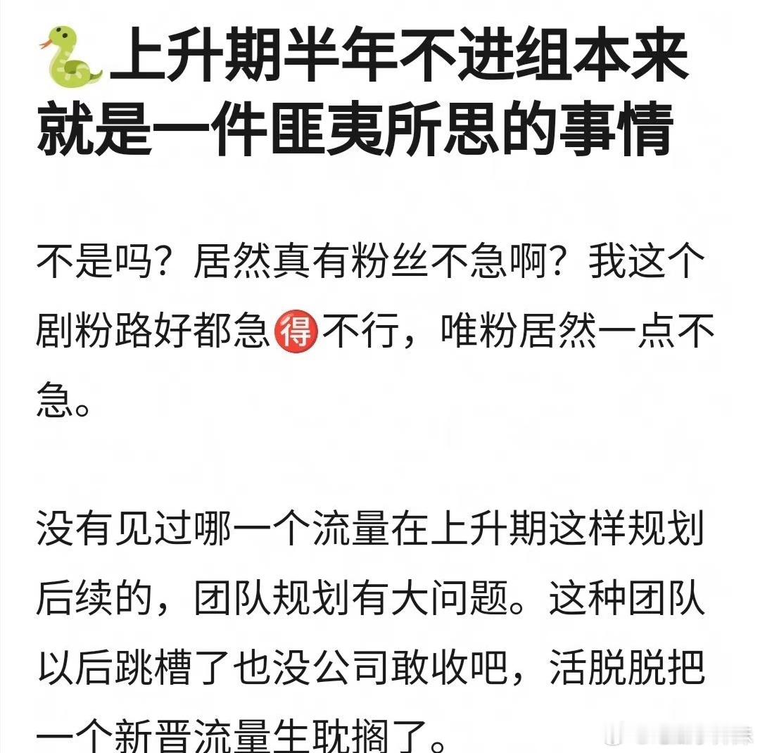 好的剧组在观望他的成绩，次一点的剧组二番他又不肯将就，所以就造成了邓为上升期迟迟