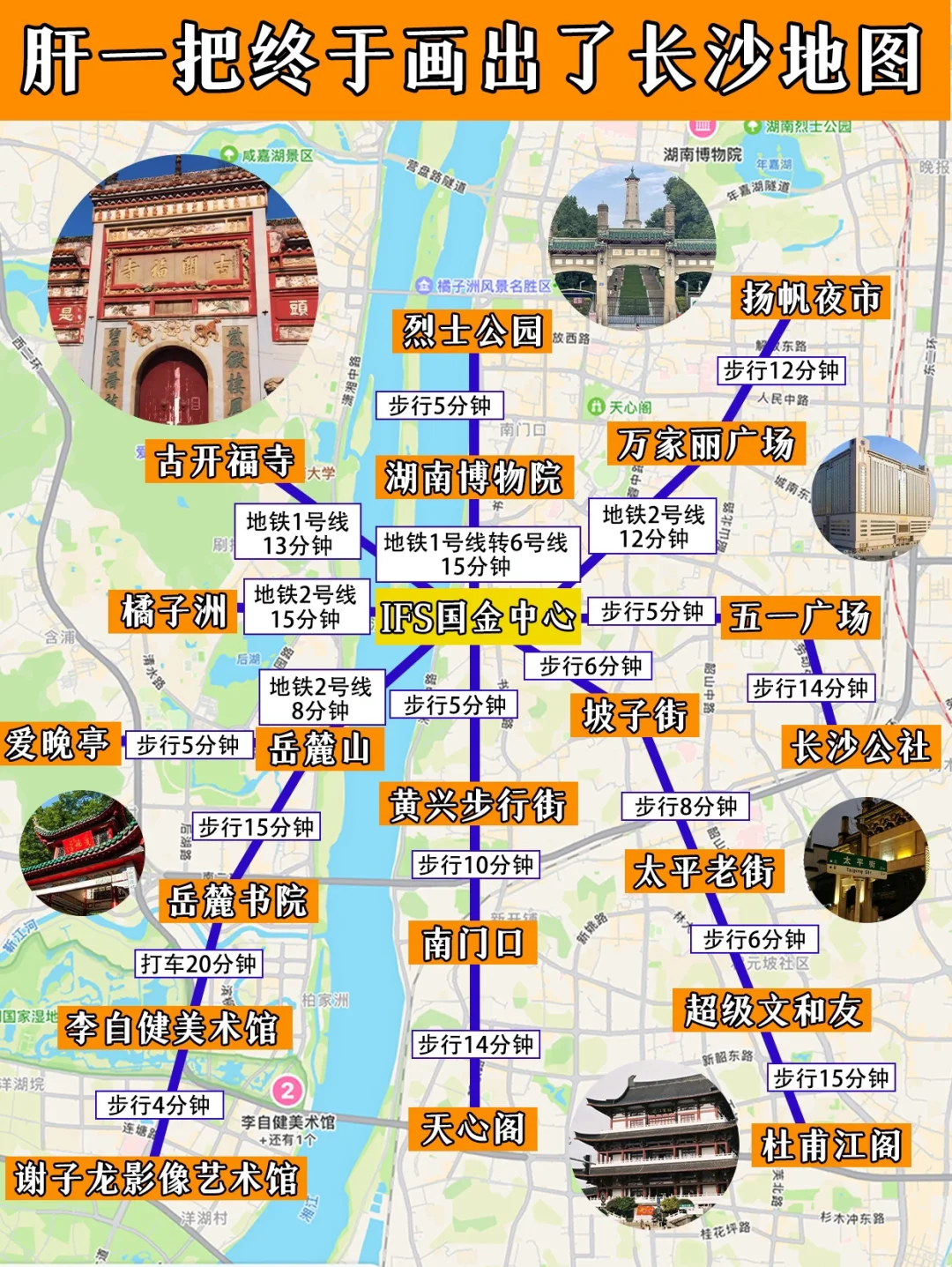 本地人都弄不懂的地图终于画出来了！