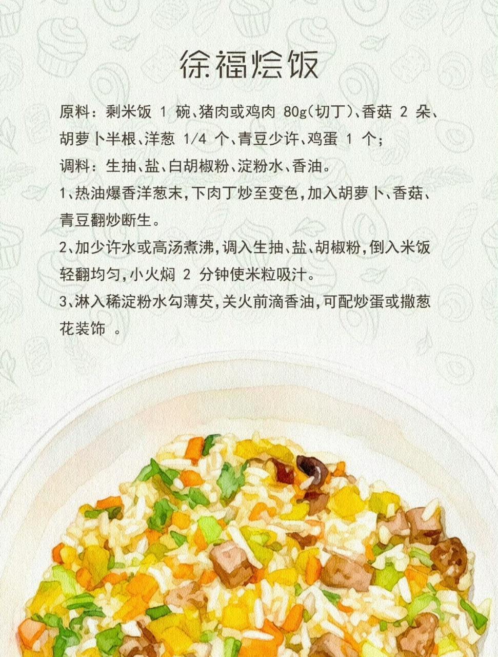 龙餐馆最戳心的伏笔《欢迎来龙餐馆》这碗烩饭细节直接戳中泪点😭徐福说它上不了台面