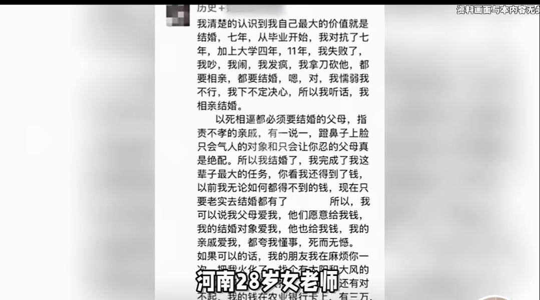 28岁高中女教师，结果当日坠楼——


女教师名叫魏亚蕊，28岁，是河南鲁山县第