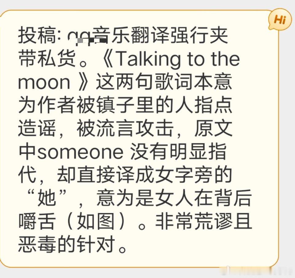 算是现在某些翻译中的常规操作了，好的部分就模糊性别，不好的部分就自己设定一下。 