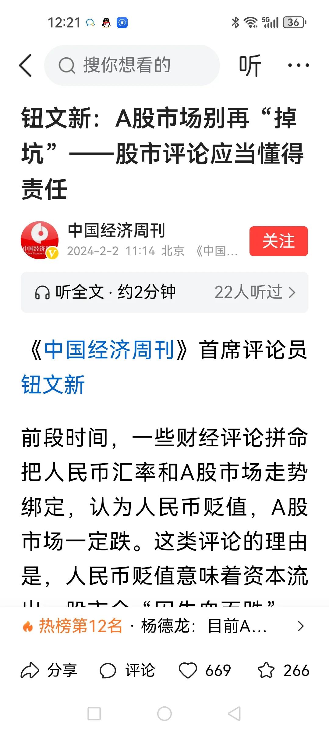 既然谈评论的问题又为何关闭评论区？如果怕评论那你认为你发布的消息有能得到谁的认可