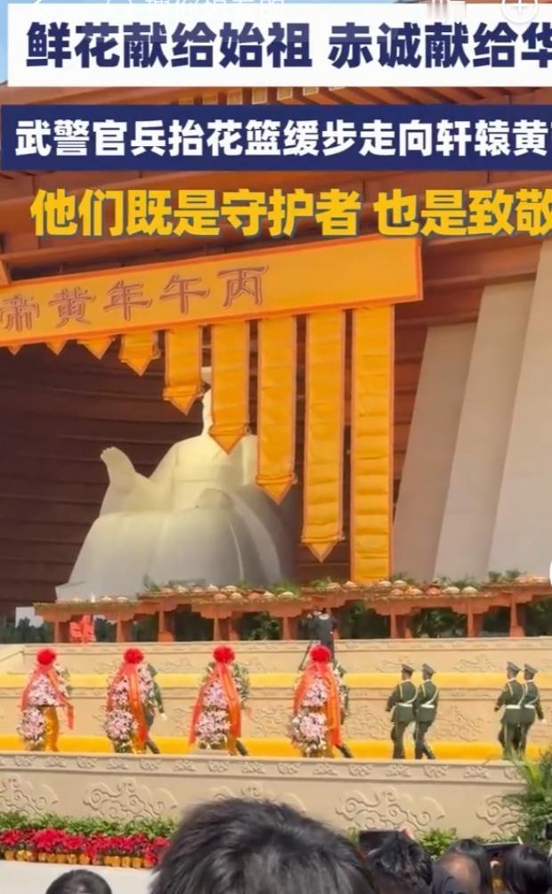 2026年4月19日，丙午年黄帝故里拜祖大典在河南新郑举行。现场庄严肃穆，礼乐悠