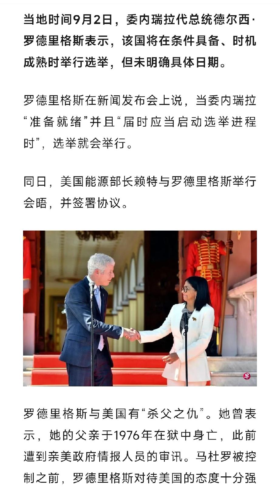 了不起！
罗德里格斯一位委内瑞拉“卧薪尝胆”女英雄：


表明上看，罗德里格斯对