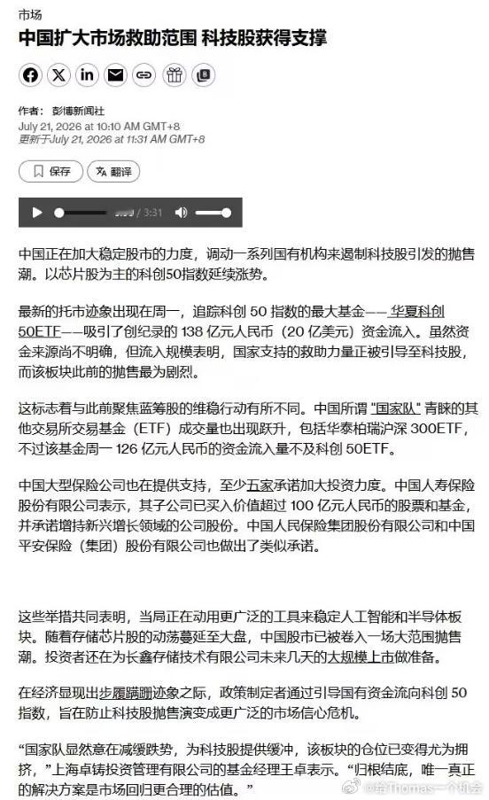 拥挤归拥挤，只有科技能带情绪