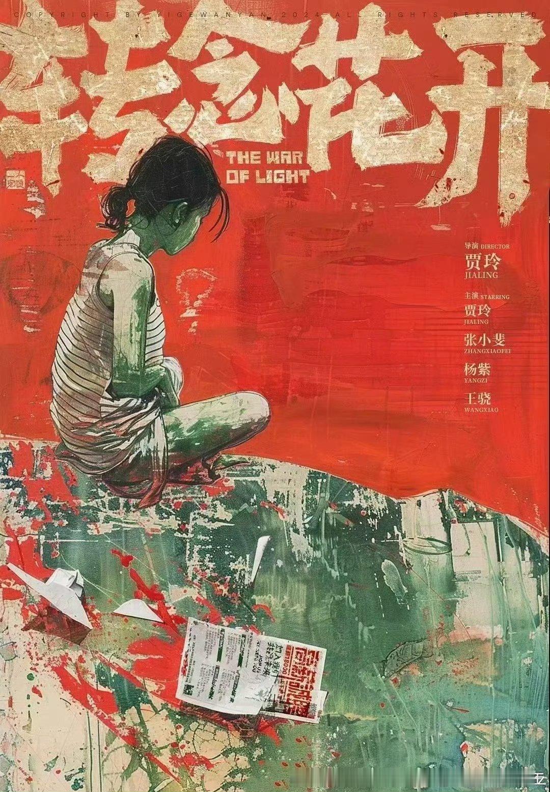 贾玲第三部电影，因为传销社会话题题材随着电诈兴起已经“过时”几年了，毕竟孤注一掷