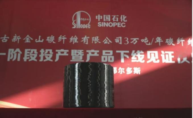 比头发丝细 10 倍，却能拉动 10 吨卡车！中国 "黑黄金" 再破世界纪录。