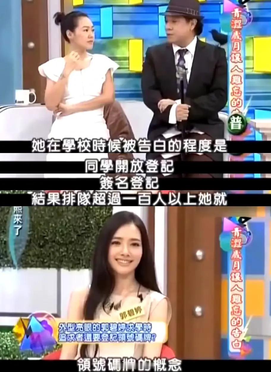 郭碧婷：“追我的人都排队到了法国。”这就是属于大美女的自信[哇] ​​​