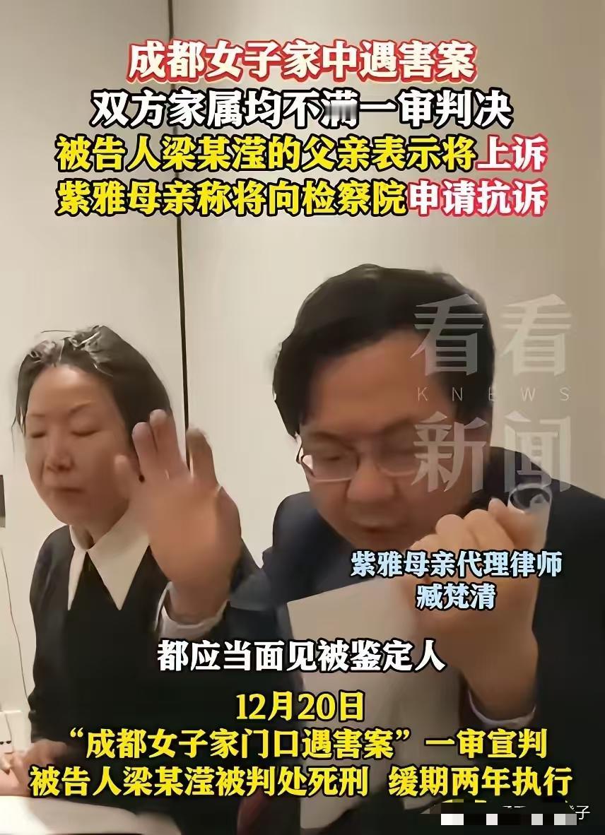 我严重怀疑，
华西医院这份精神鉴定报告，不是为了还原真相，
也不是为了专业背书，