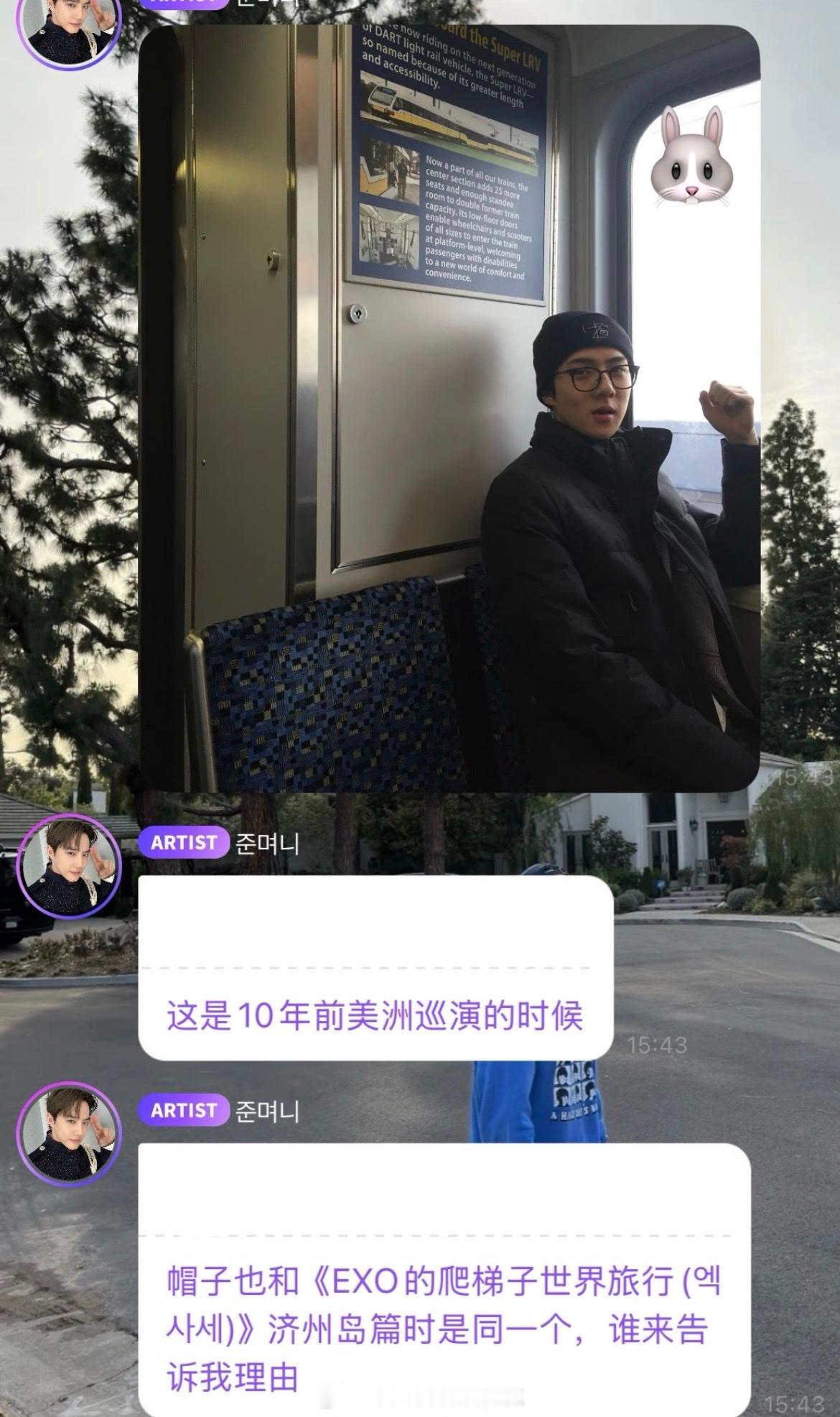 两位都是不老神颜金俊勉在泡泡发十年前的照片金俊勉发了吴世勋十年前的照片