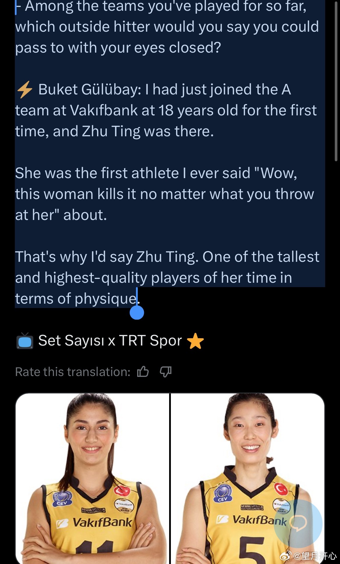 【古鲁巴伊谈朱婷】- 到目前为止，在你为球队效力的球队中，你说你可以闭着眼睛传给