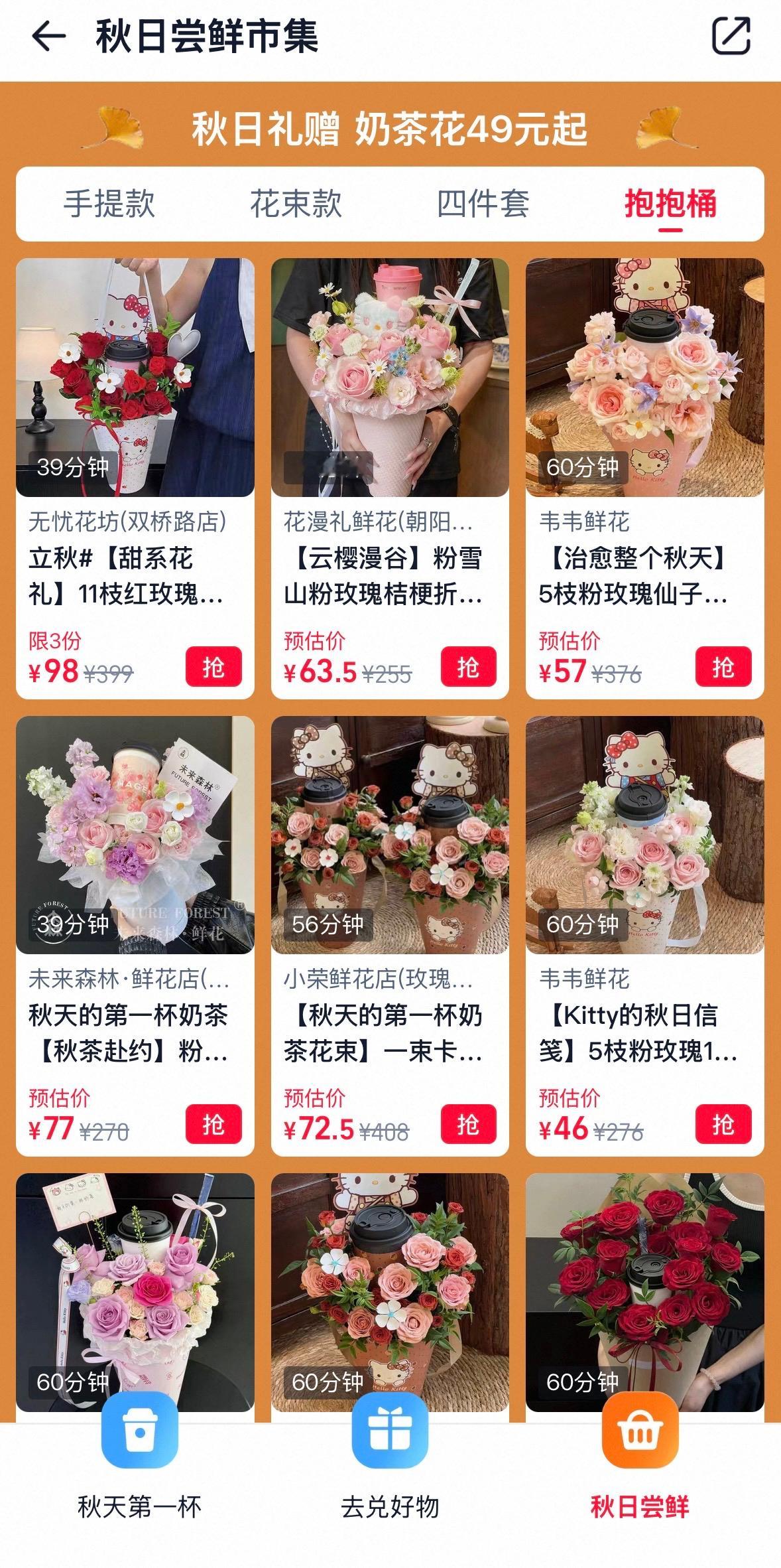 立秋节气有啥习俗 今天立秋我请假不上班诶！当然是，在家点秋天的第一束奶茶花喽，喝