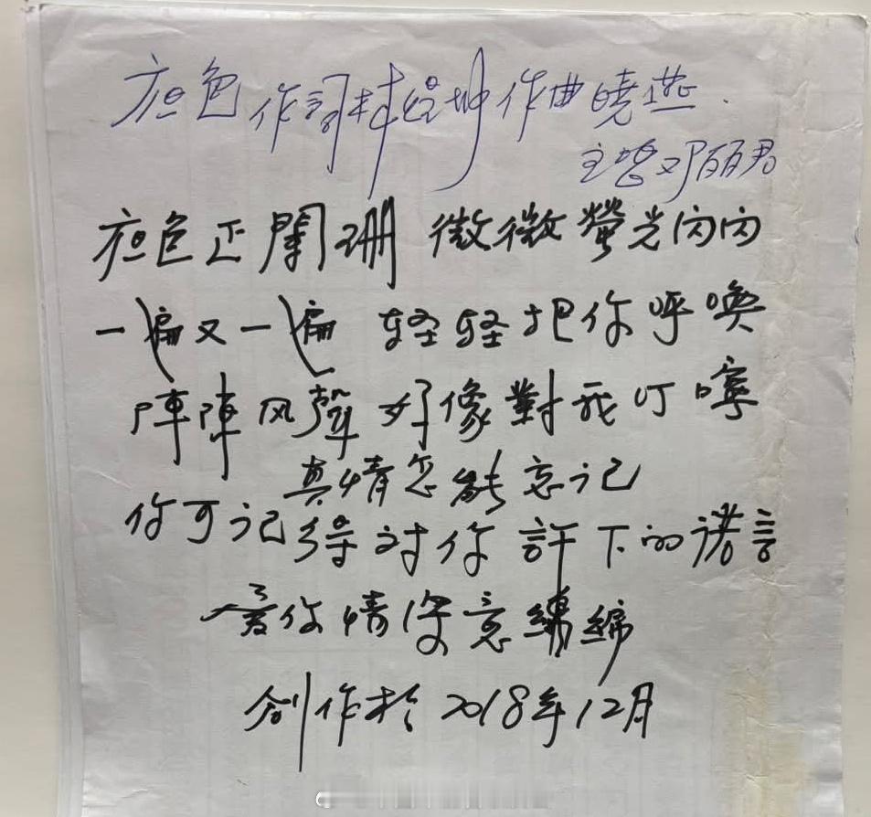 品读林煌坤老师抄录的《夜色》歌词。原唱为邹娟娟（1975），邓小姐版本是1978