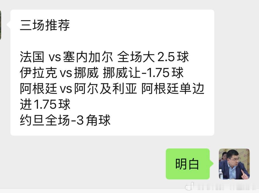 今晚球神观点 