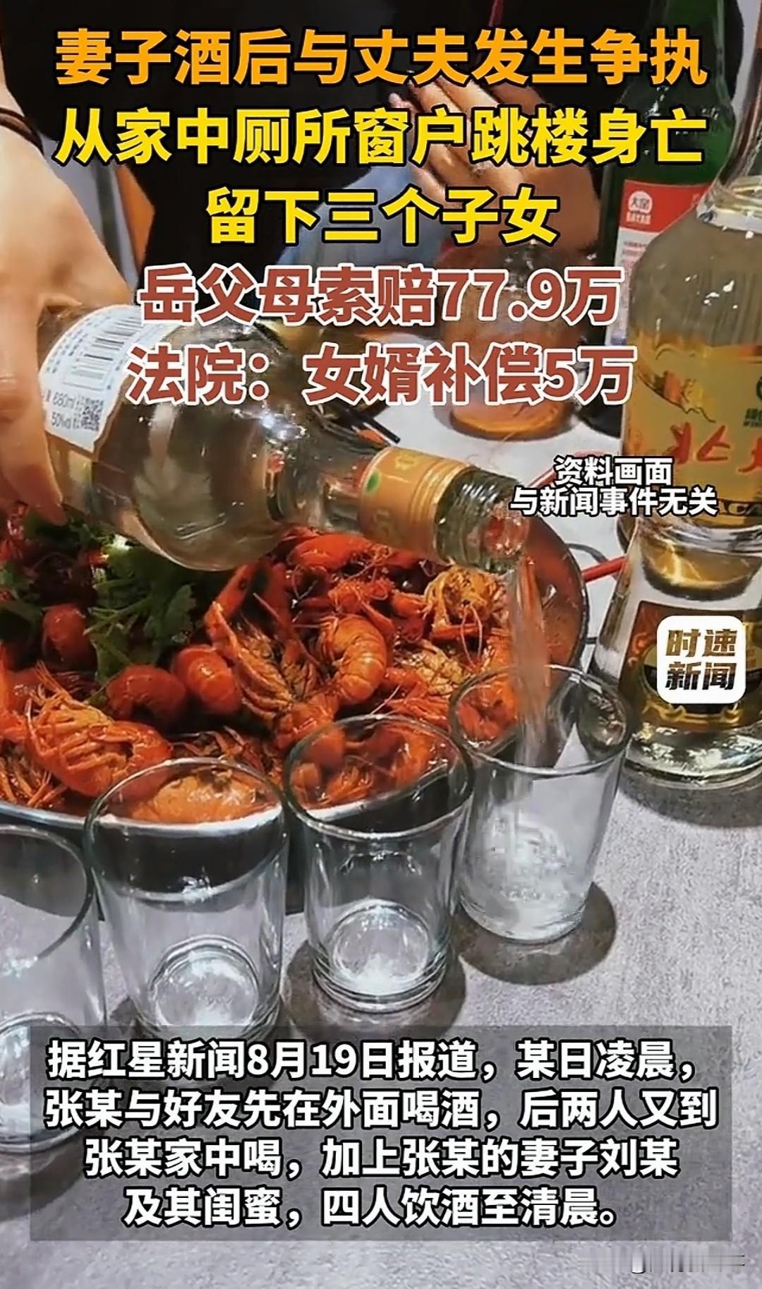 湖南郴州一桩让人唏嘘的案件引发热议！29岁的刘某和丈夫张某请好友夫妻来家喝酒，从