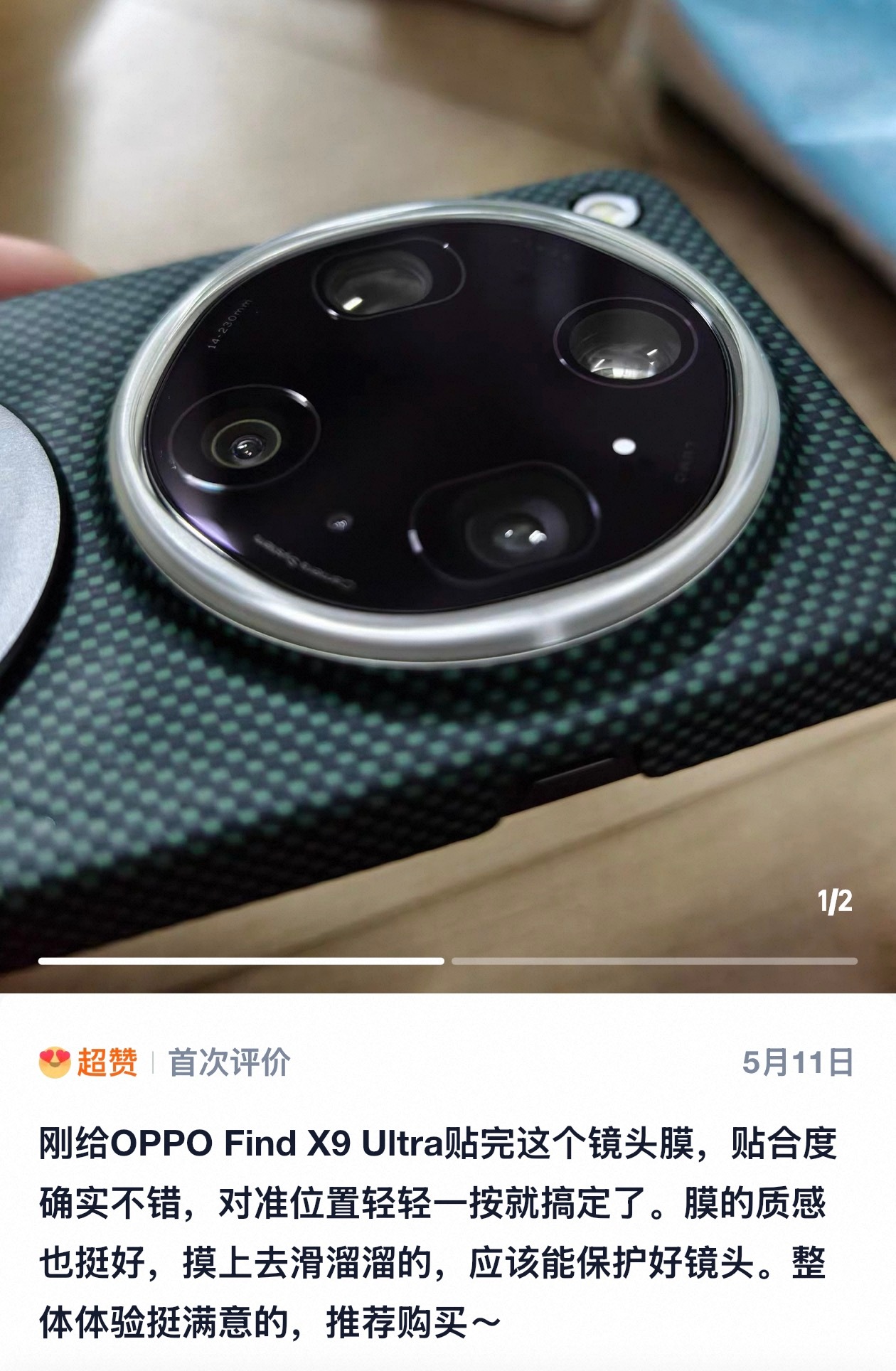 轻薄、无感、深邃又坚固的「T 镀 Ultra」UTG 镜头膜实测 10 倍以内焦