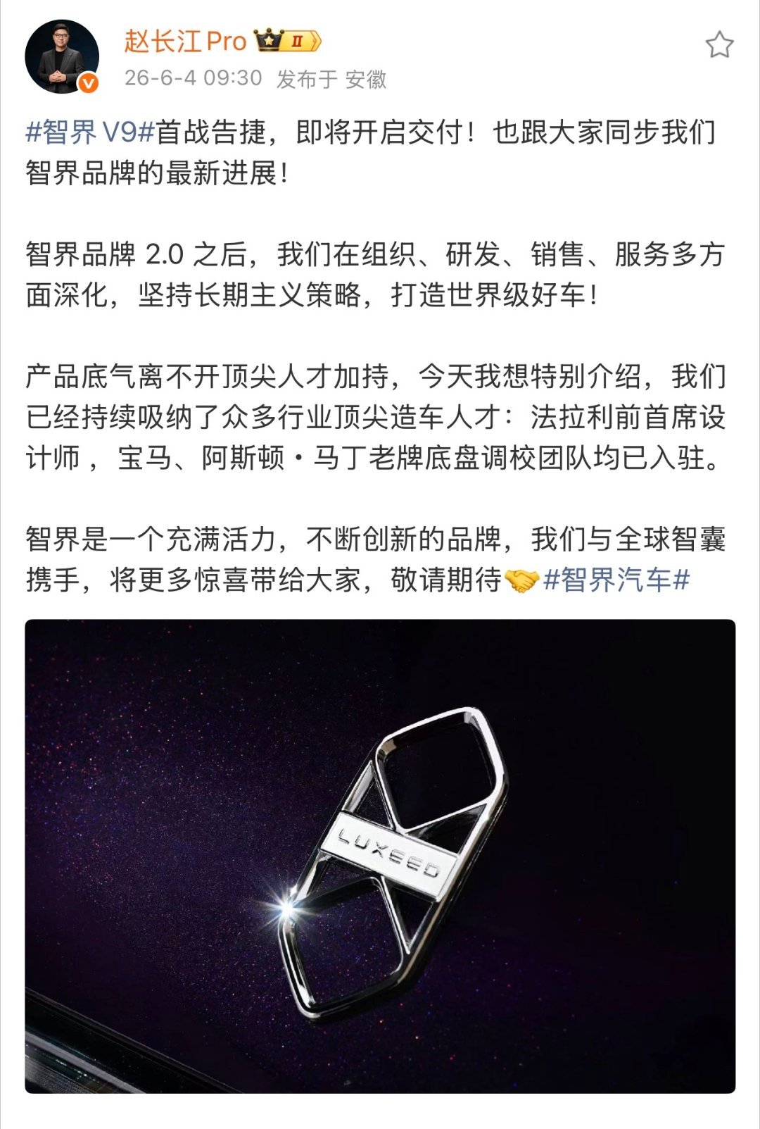 赵长江曝前法拉利设计师加入智界 6月4日，智界汽车赵长江透露，智界已陆续引入法拉