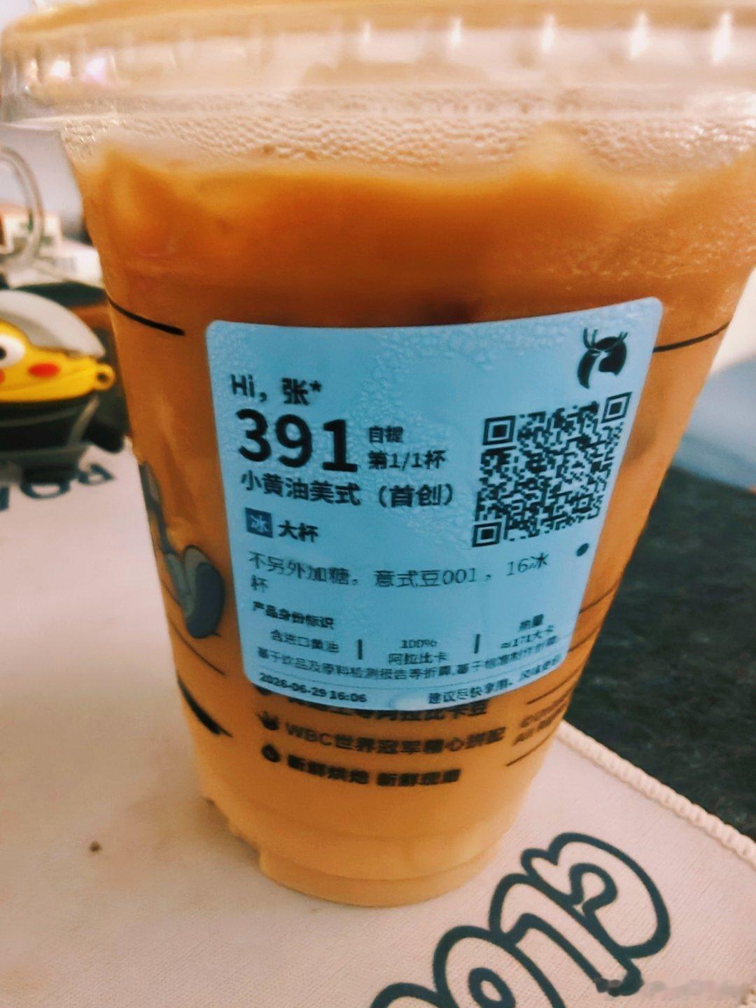 生活手记 牛马能量补充液 