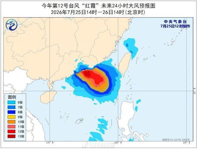 台风红霞台风红霞持续发展逼近华南，闽粤沿海风雨天气来袭，紧跟气象局实时播报，重视