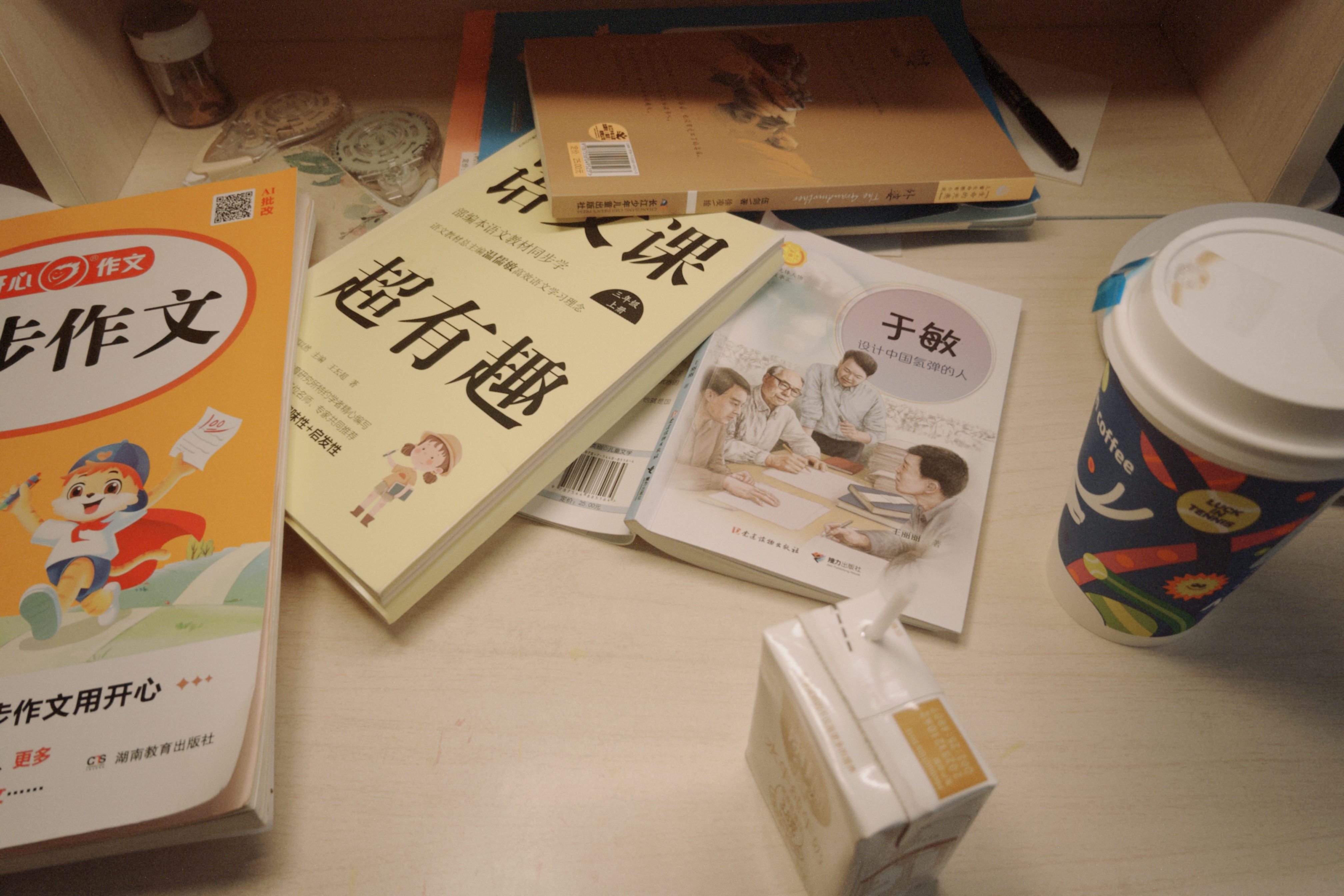 到家第一件事就是换上软乎乎的毛绒睡衣！想着趁精神头足把豪哥的书桌收拾利落！谁知道