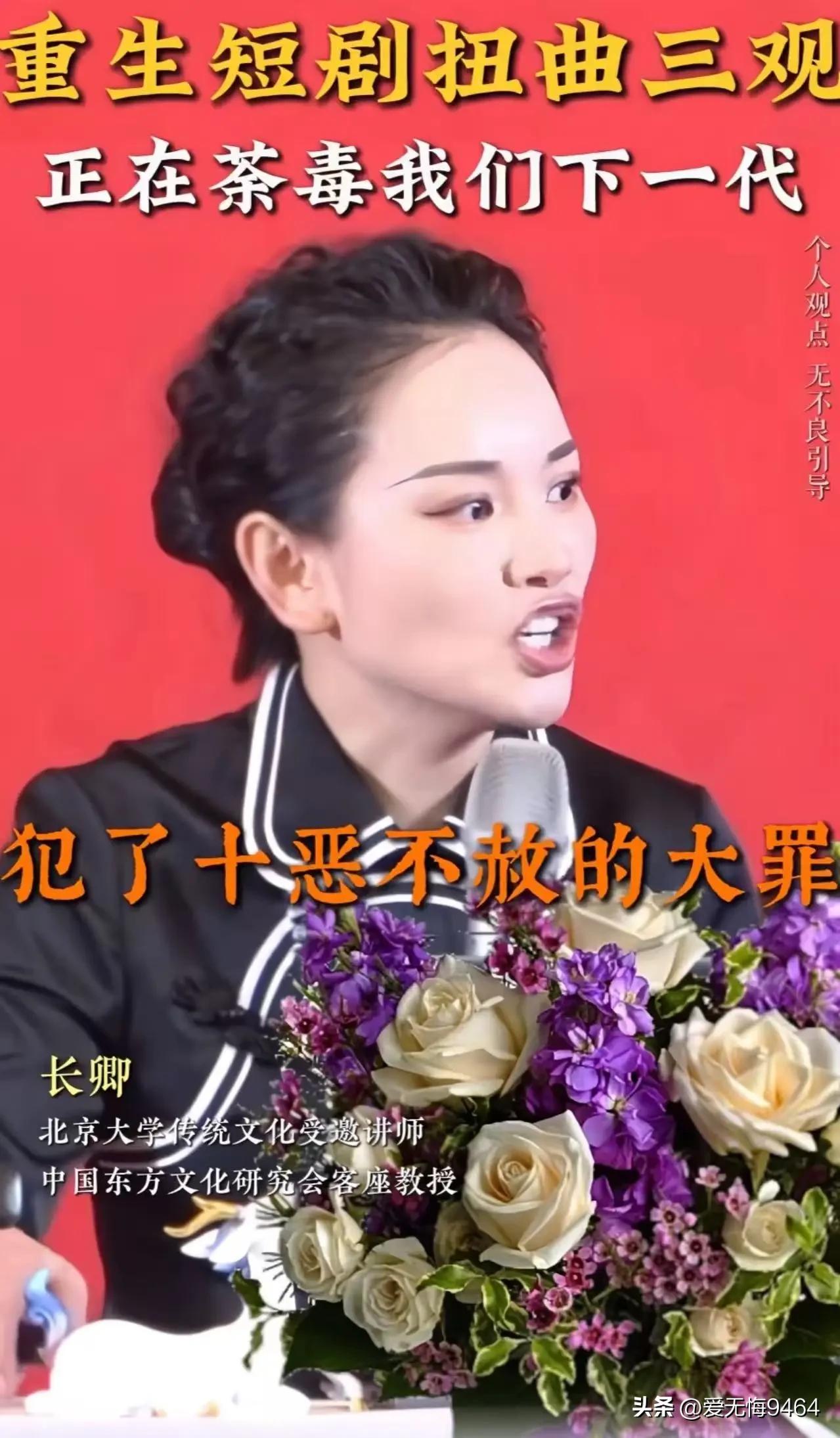 女讲师怒批重生短剧乱象：毒化下一代的精神垃圾，该停了！
 
“终于有人站出来了！