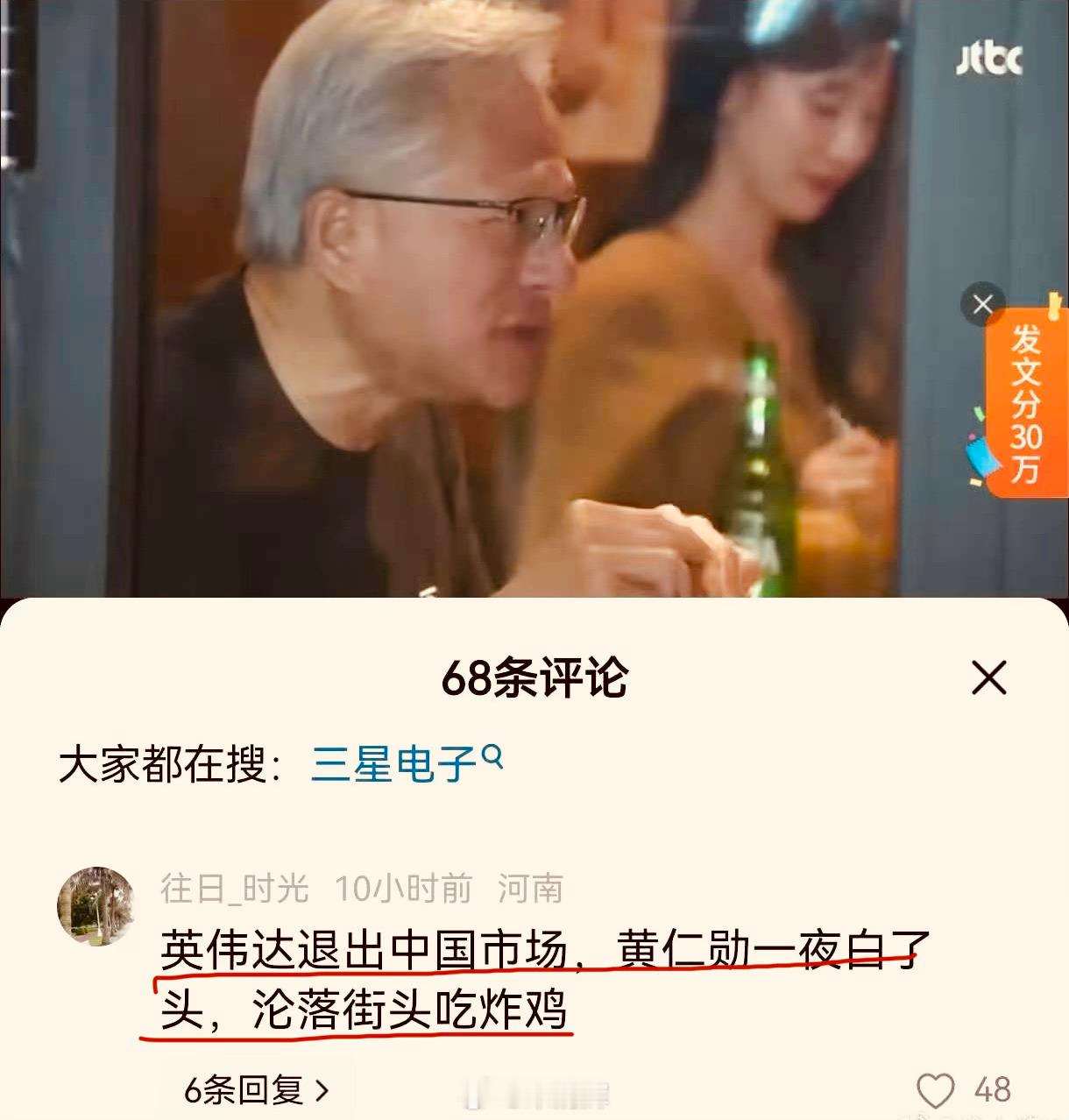 黄仁勋已无家可归，不少人竟信以为真。宋清辉科技瞭望 ​​​