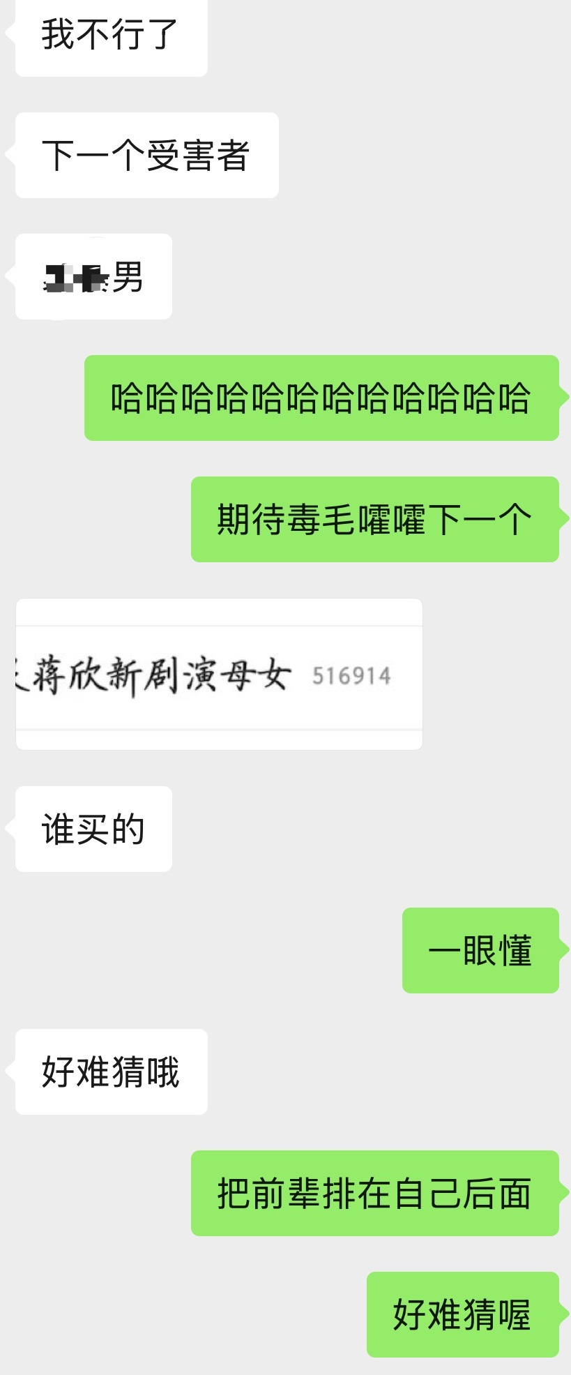 毒毛日常操作be like 包括但不限于日常攻击所有合作男主＆买rs把自己排在前