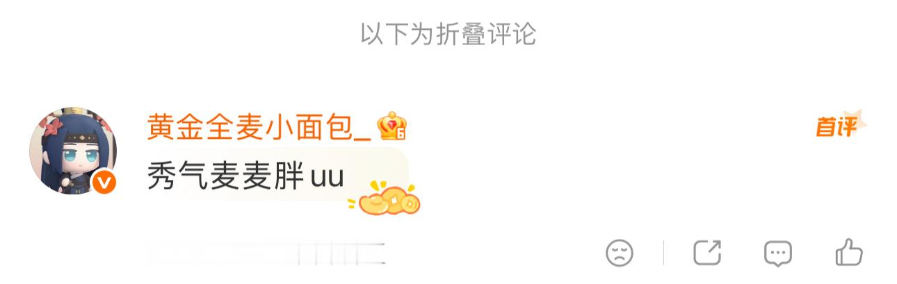？这也折叠 