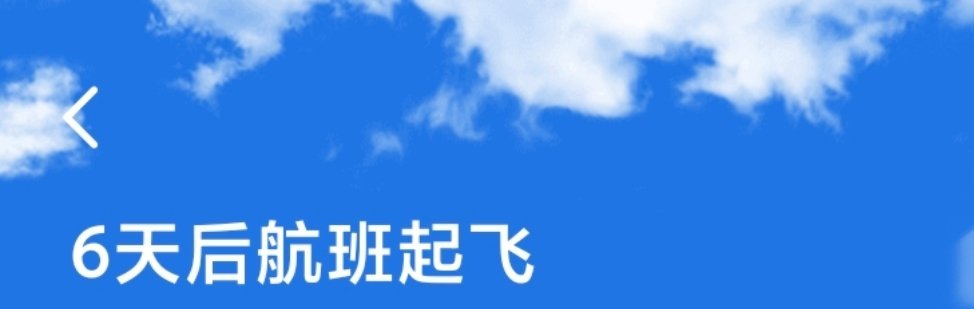 其实不想走～其实我想留～ ​​​