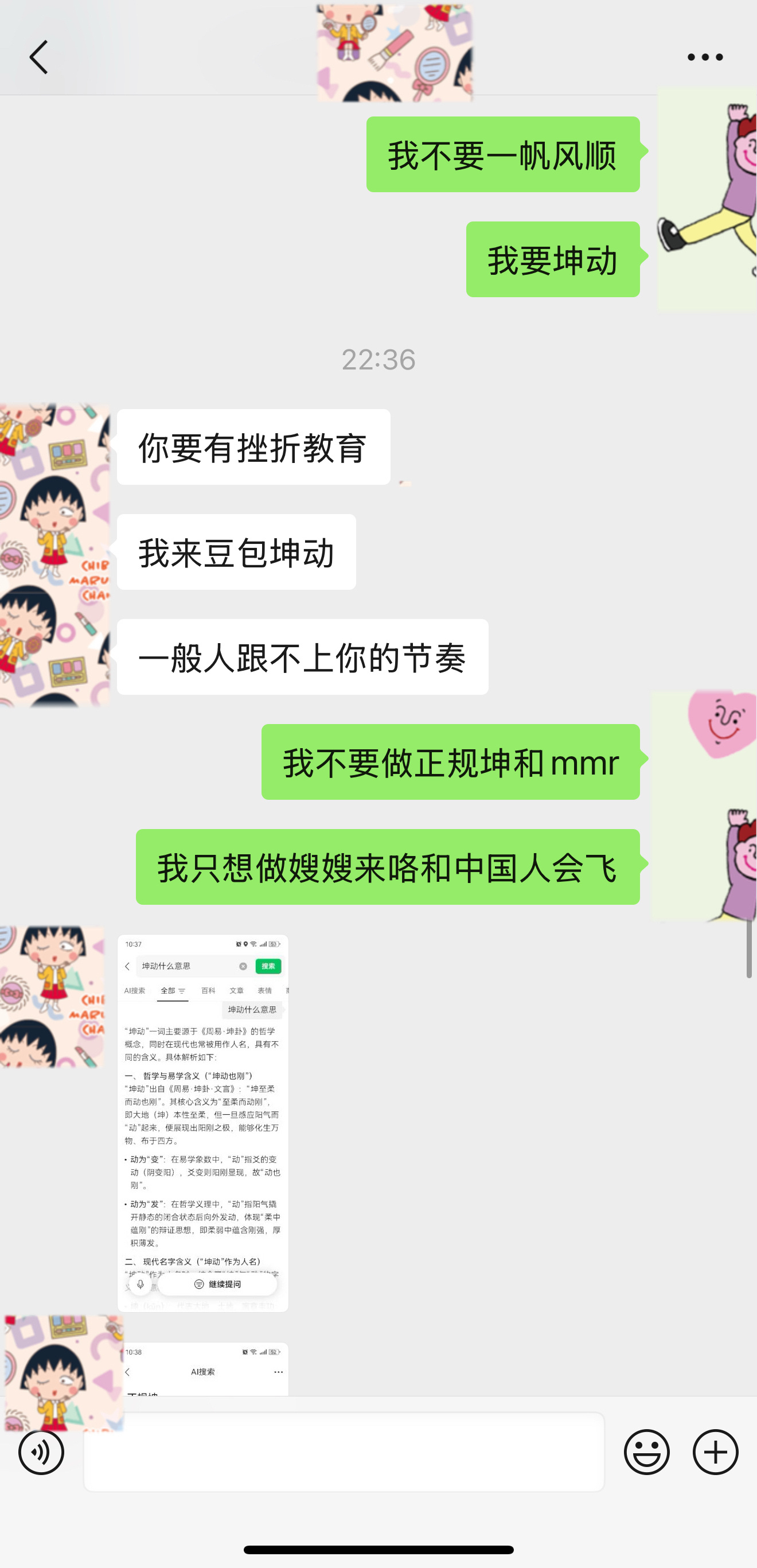 我跟我妈的对话我要笑疯了 ​​​