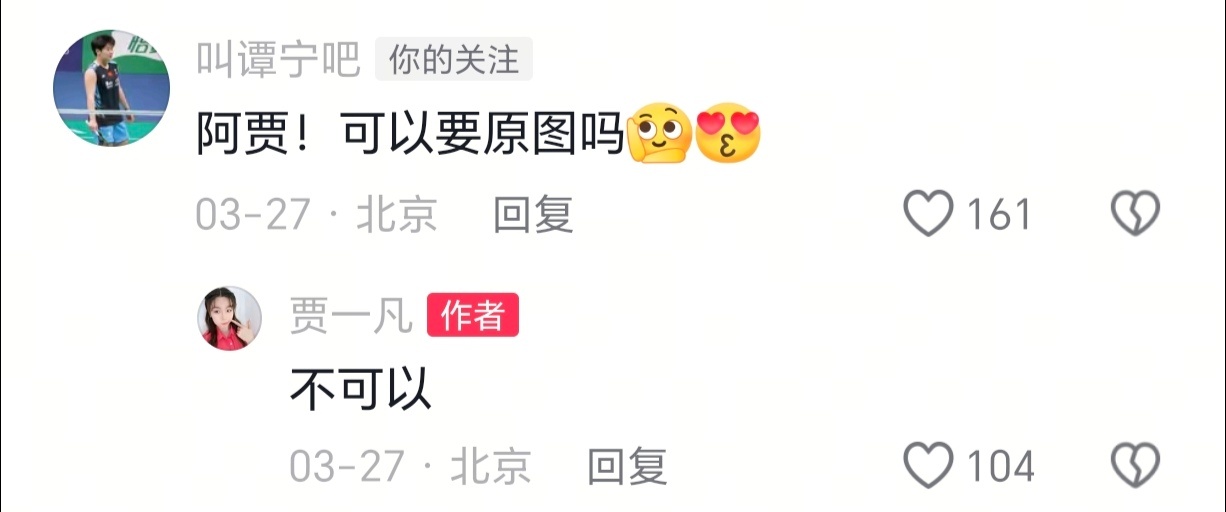 谭宁在不发动态的日子里到处评论，可爱得要鼠 