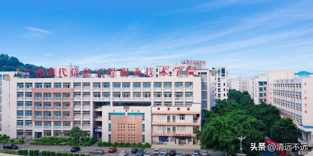 清远这块地要建大学了！太棒啦，广州现代信息工程职业技术学院新建清远校区即将落地！