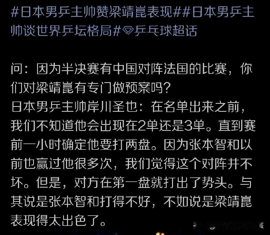 伦敦世乒赛团体赛的比赛结束了，国乒男女队也以双双实现成功卫冕而告终，并以一种非常