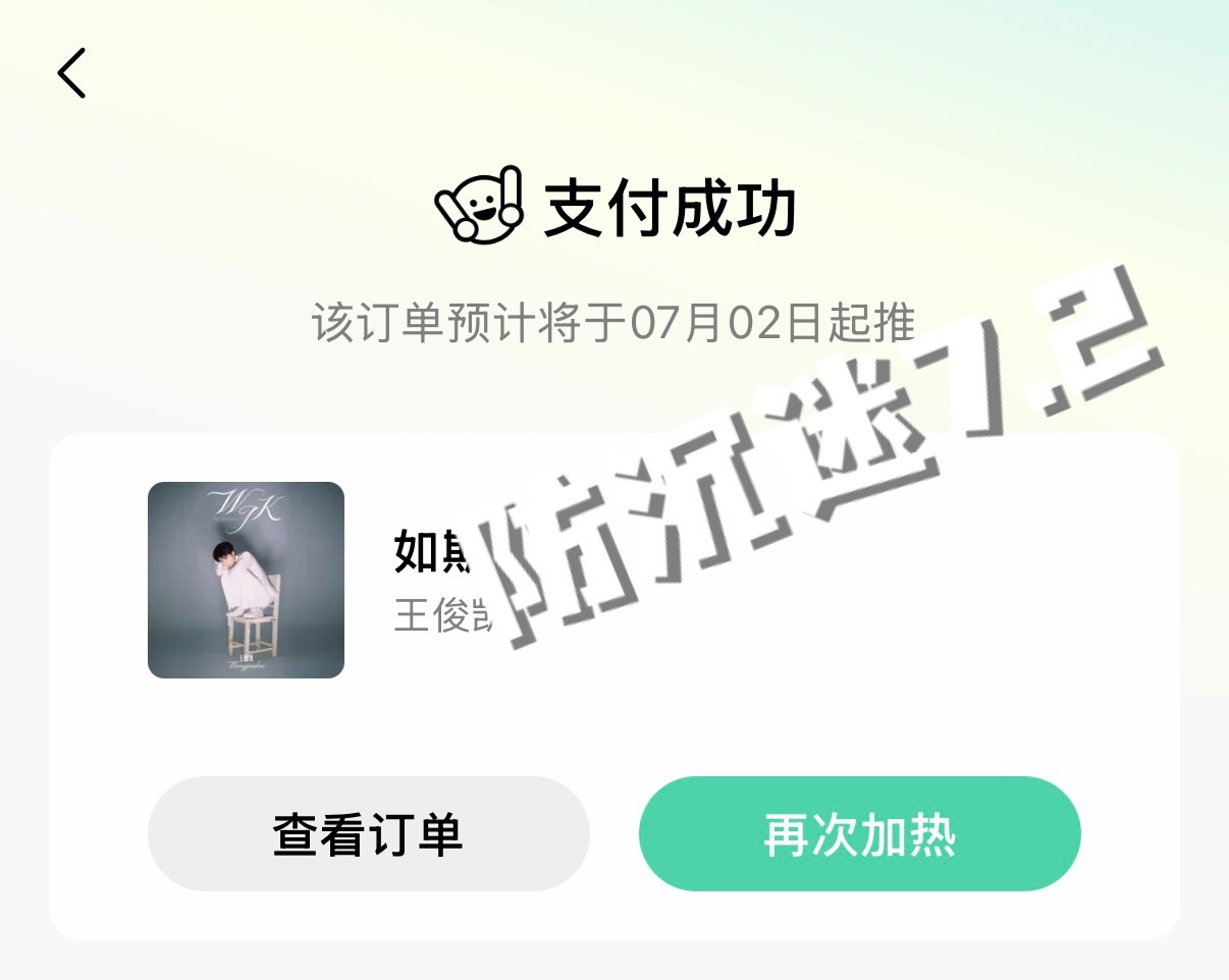 全员助力这个《WJK》！！！！！！都去巅峰榜买音乐推王俊凯首张同名专辑wjk  