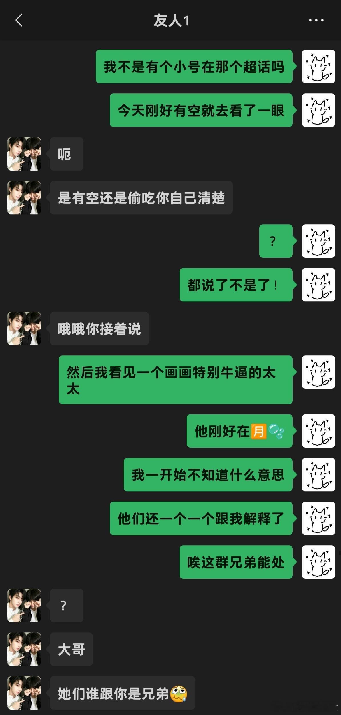 橹穆 依旧新坑一时灵感爆发产物『mmr的我🈷️到的女神皮下怎么是师弟』披马甲产
